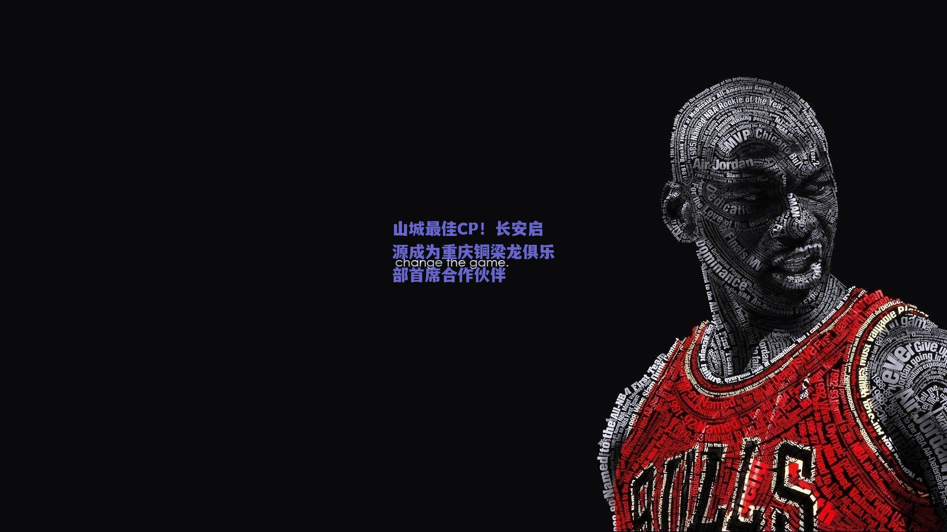 山城最佳CP！长安启源成为重庆铜梁龙俱乐部首席合作伙伴